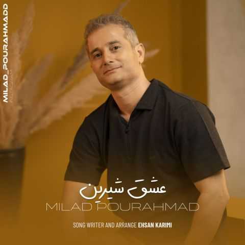 میلاد پور احمد عشق شیرین