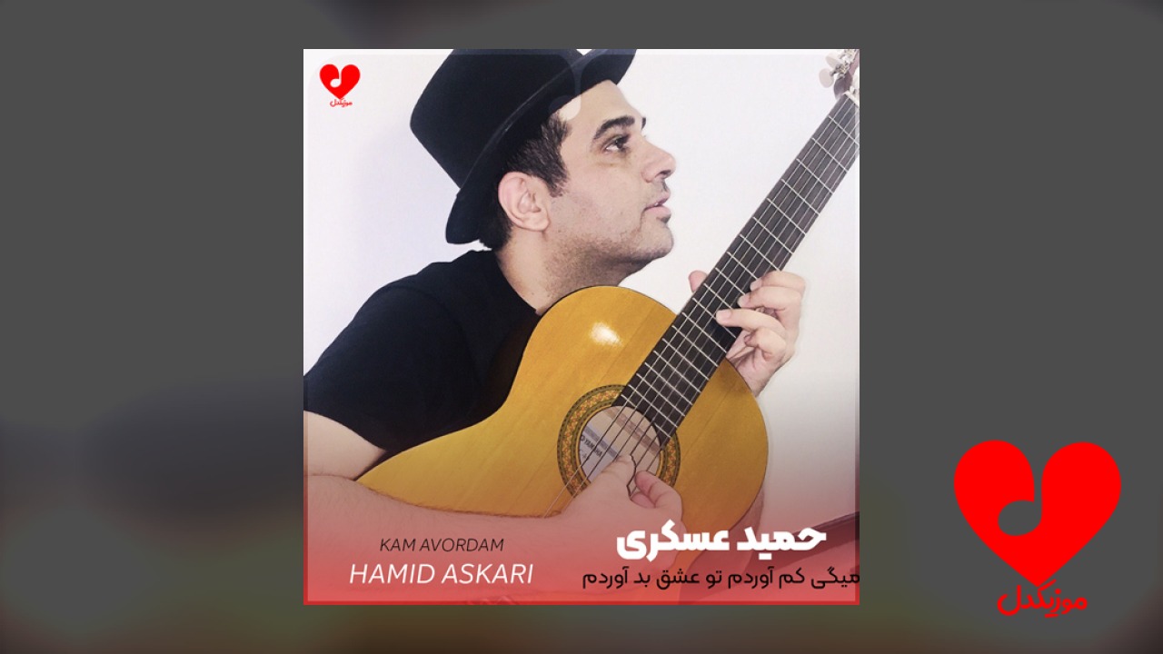میگی کم آوردم تو