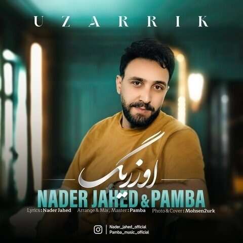 نادر جاهد و پامبا اوزریگ