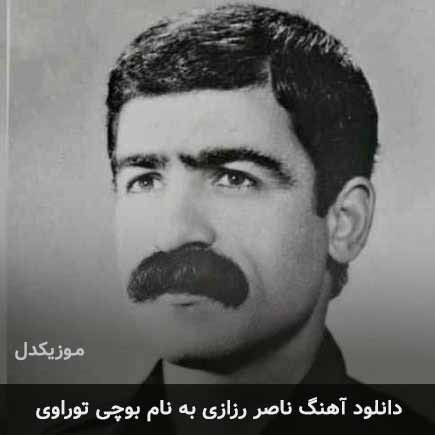 ناصر رزازی بوچی توراوی
