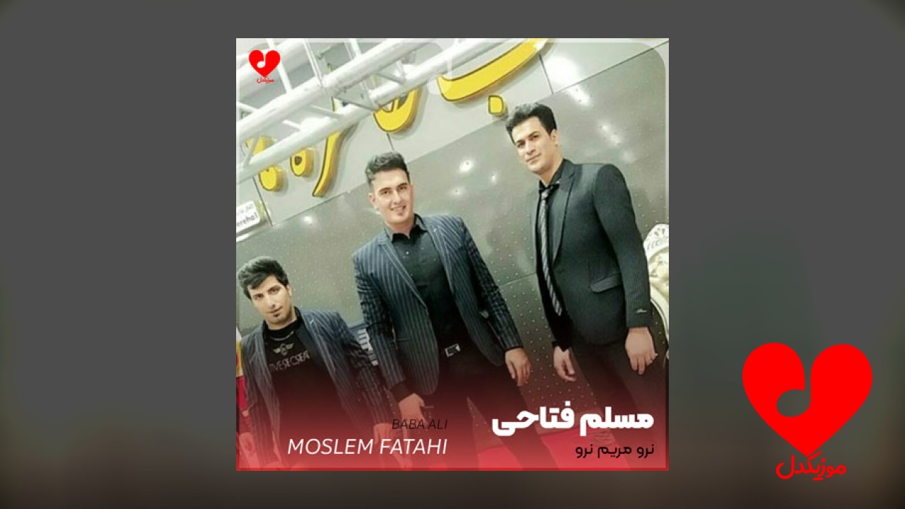 نرو مریم میدونی عاشق چشماتم