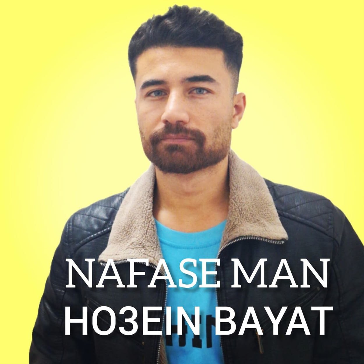 نفس من حسین بیات