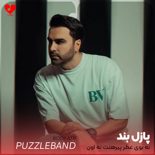 نه بوی عطر پیرهنت
