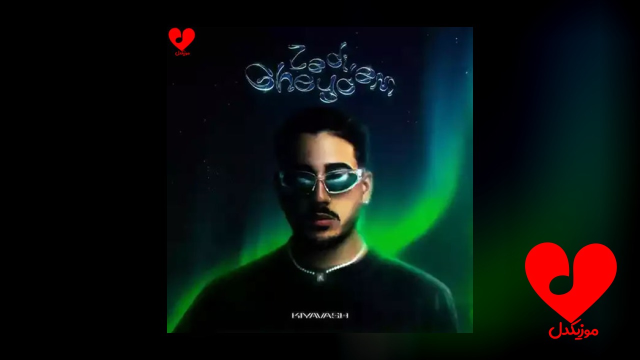 نه میتونم من ازت