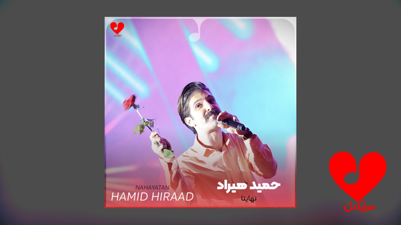 نهایتا تو هم یه