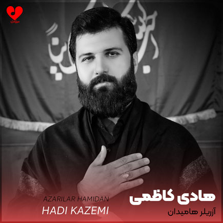 نوحه آذریلر هامیدان سنی