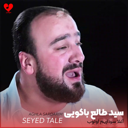نوحه آغلا سرداریم اولوب