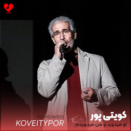 نوحه او میدوید و من میدویدم