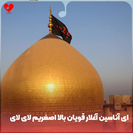 نوحه ای آناسین آغلار