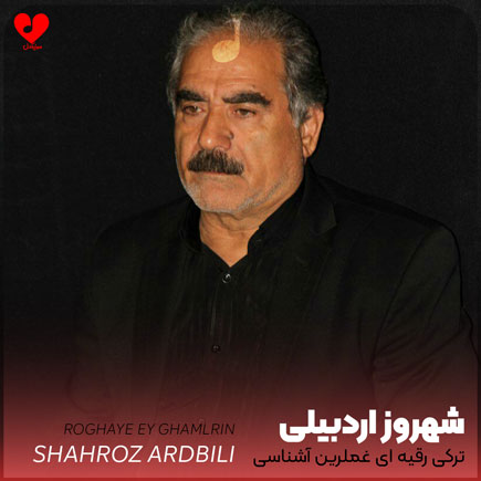 نوحه ترکی رقیه ای