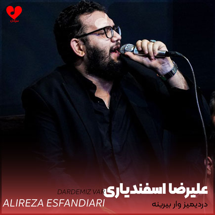 نوحه دردیمیز وار بیرینه