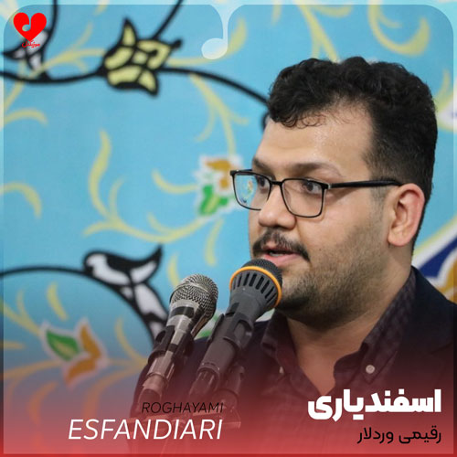 نوحه رقیمی وردلار قلبیمی