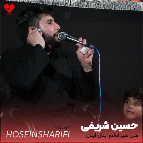 نوحه سن سیز اولم