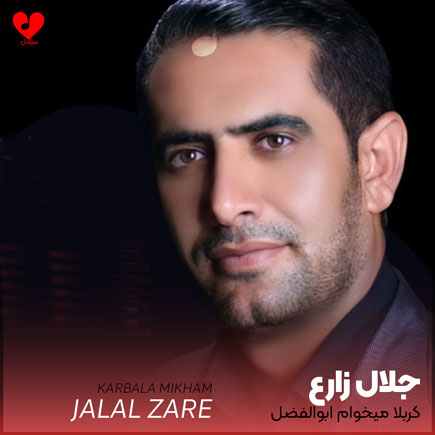 نوحه هرشب میخونم با