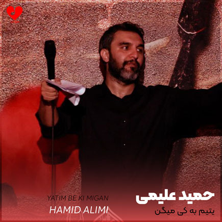 نوحه همه بهم میگن