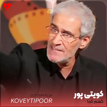 نوحه گفتم کجا گفتا