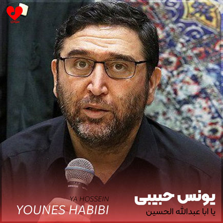 نوحه یا اباعبدالله الحسین