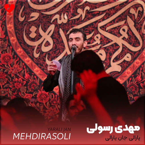 نوحه یارالی جان یارالی