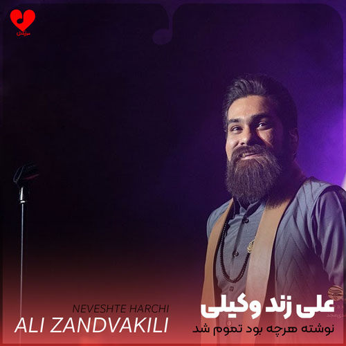 نوشته هرچه بود تموم