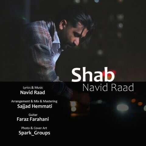 نوید راد شب