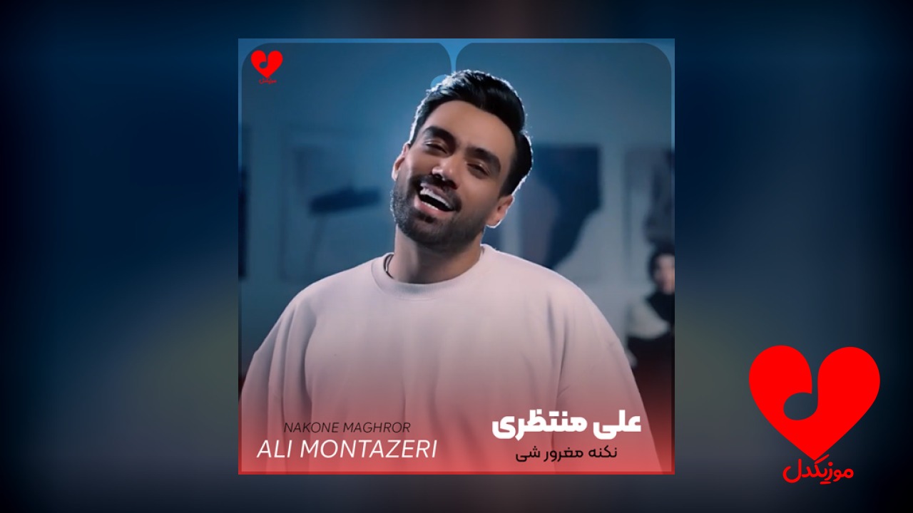 نکنه مغرور شی بری