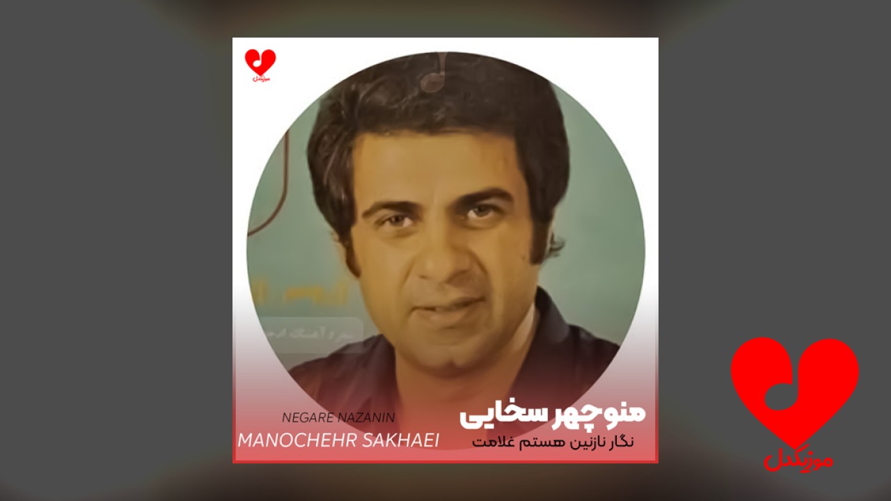 نگار نازنین پخته چین هستم غلامت