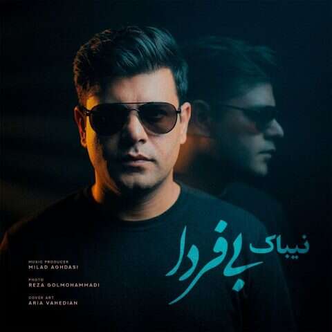 نیباک بی فردا