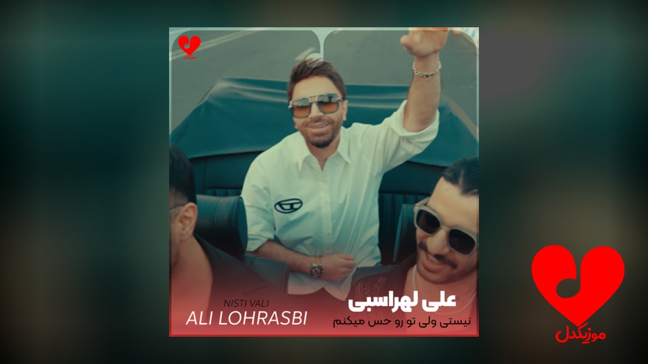 نیستی ولی تو رو