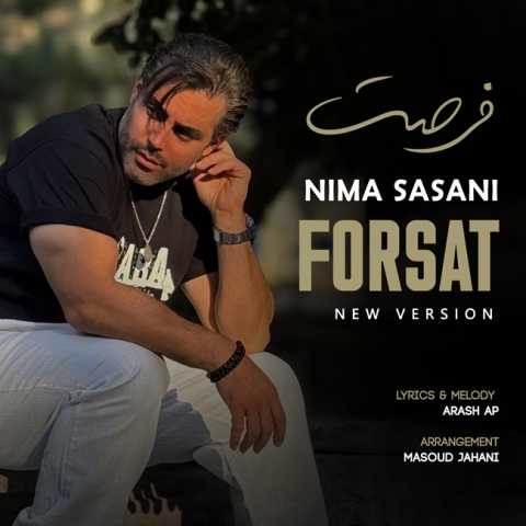 نیما ساسانی فرصت
