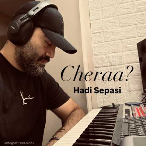 هادی سپاسی چرا