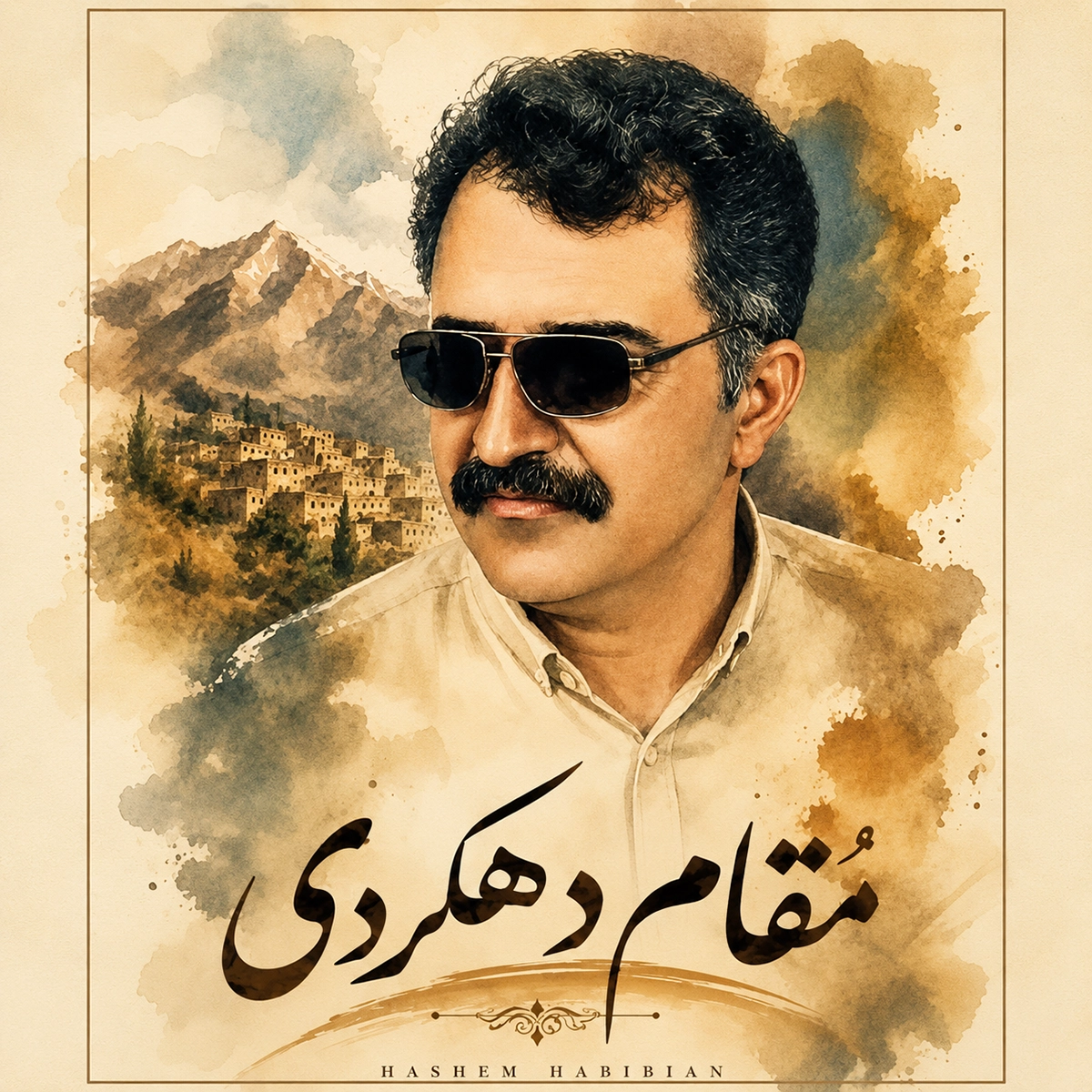 هاشم حبیبیان دهکردی مقام دهکردی