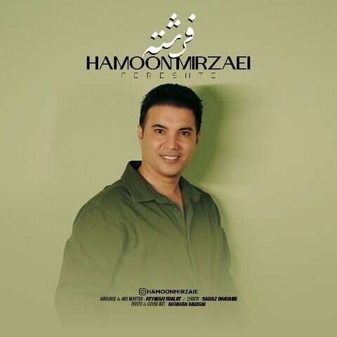 هامون میرزائی فرشته