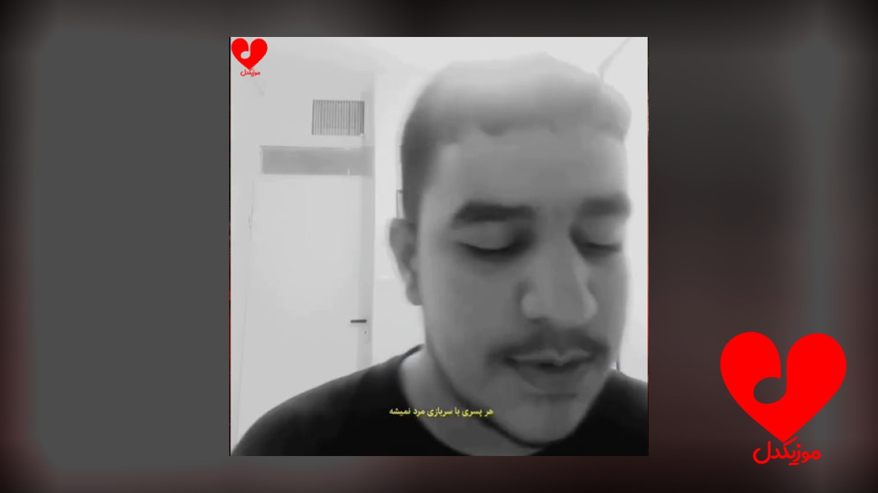 هر پسری با سربازی مرد نمیشه