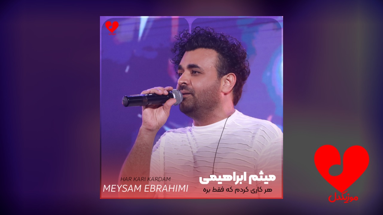 هر کاری کردم که