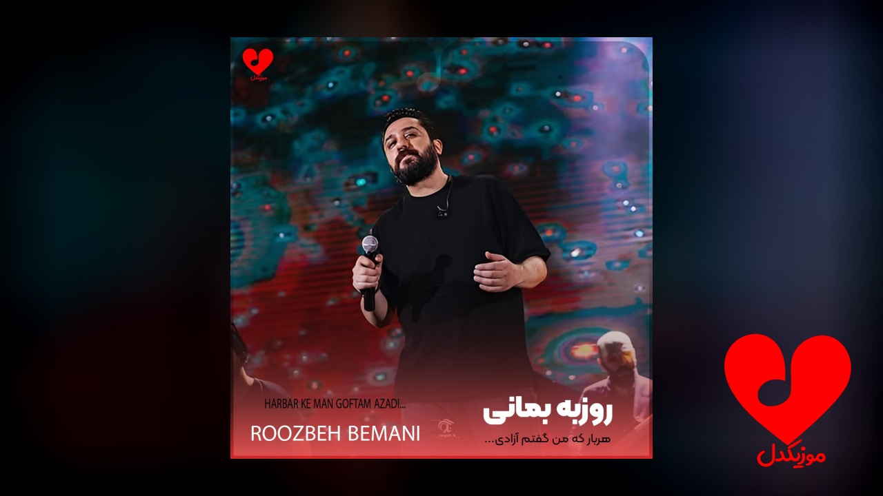 هربار که من گفتم