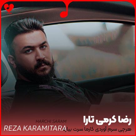 هرچی سرم آوردی کارما سرت بیاره