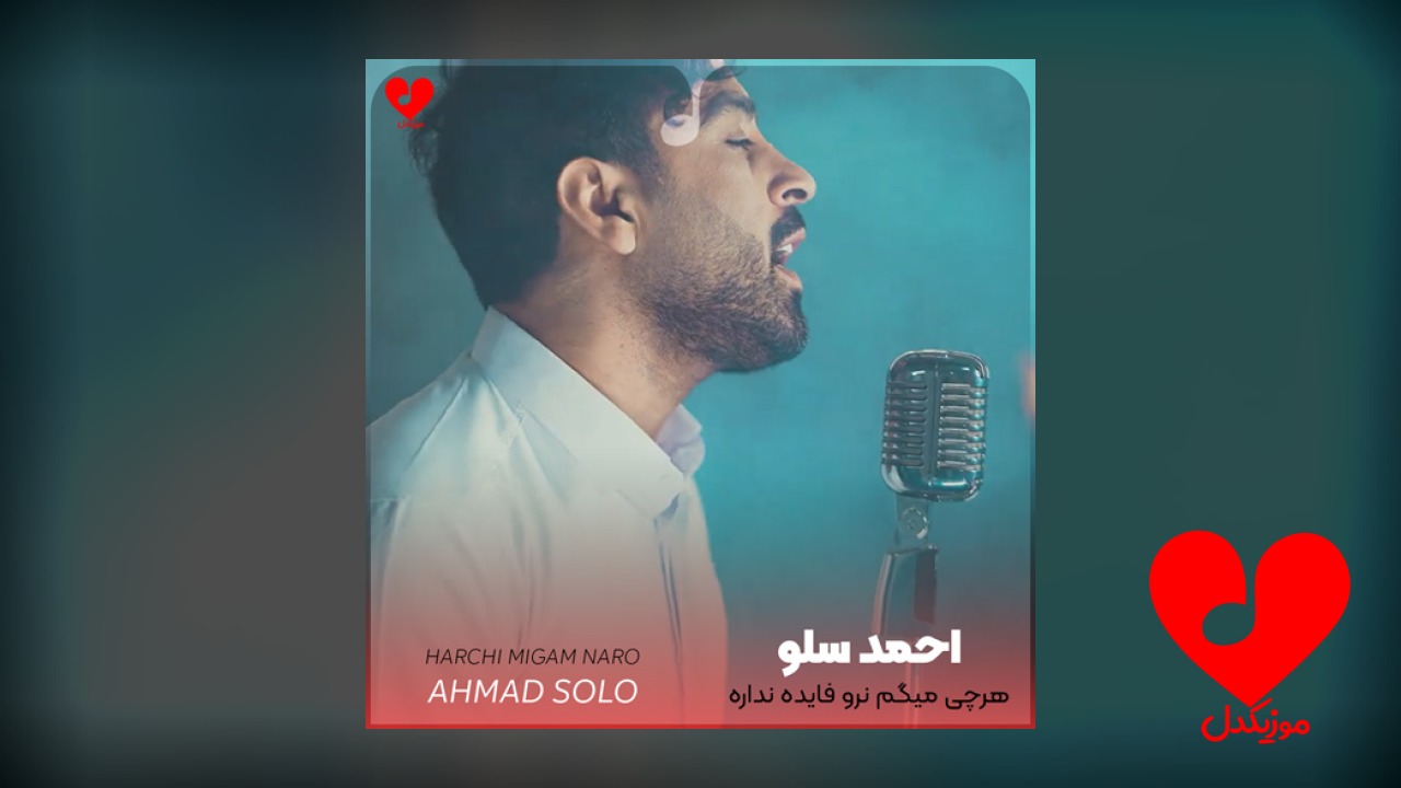 هرچی میگم نرو فایده نداره
