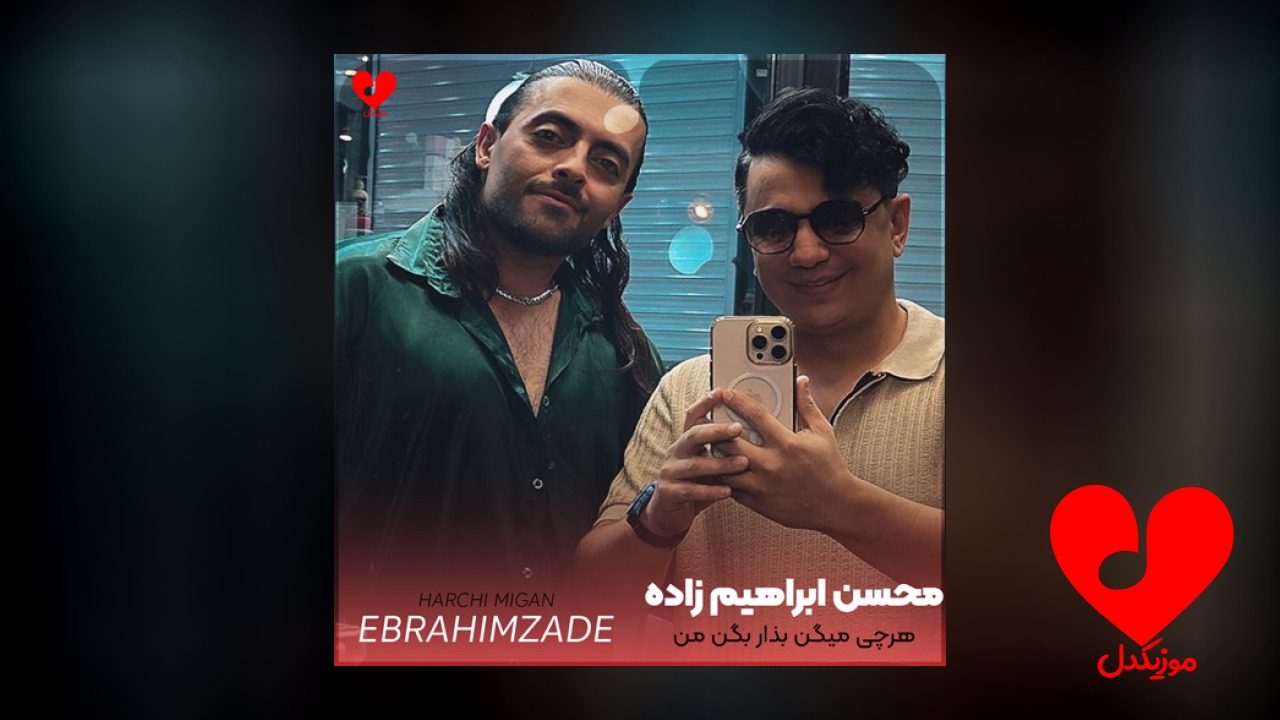 هرچی میگن بذار بگن من دیوونم