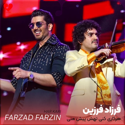 هرکاری کنی تهش پیش