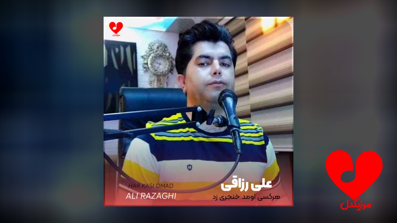 هرکسی اومد خنجری زد