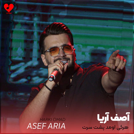 هرکی اومد پشت سرت