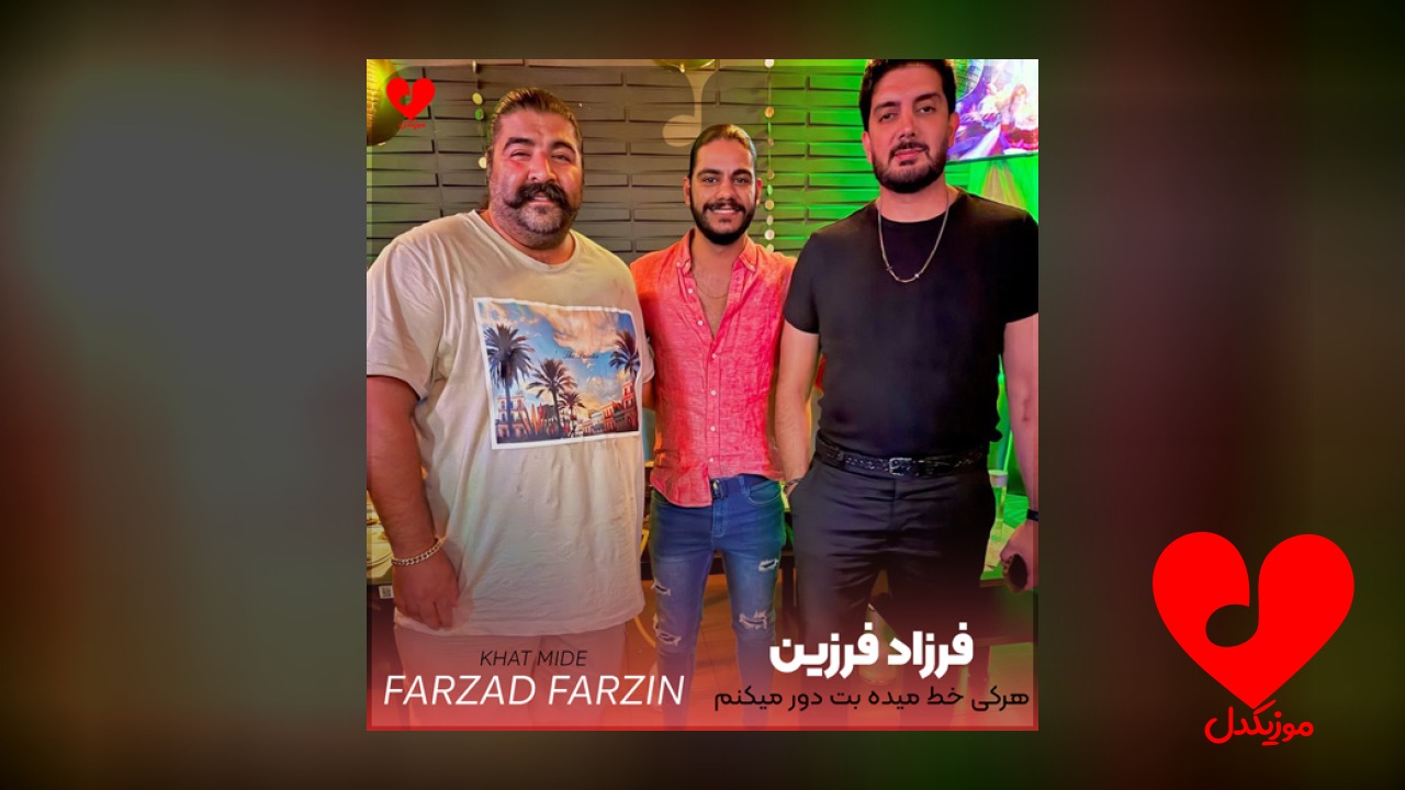 هرکی خط میده بت