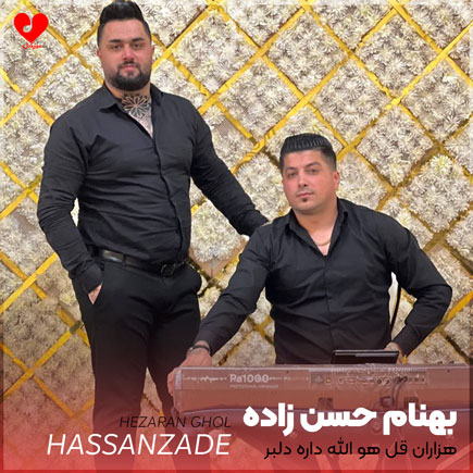 هزاران قل هو الله داره دلبر