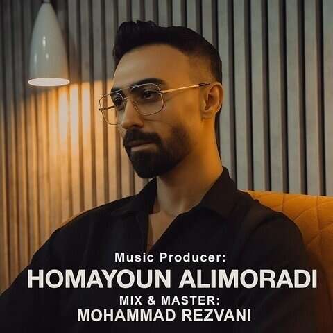 همایون علیمرادی شب
