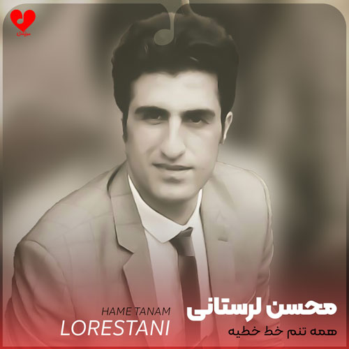 همه تنم خط خطیه