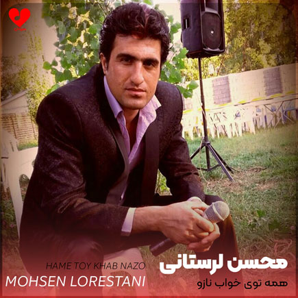 همه توی خواب نازو