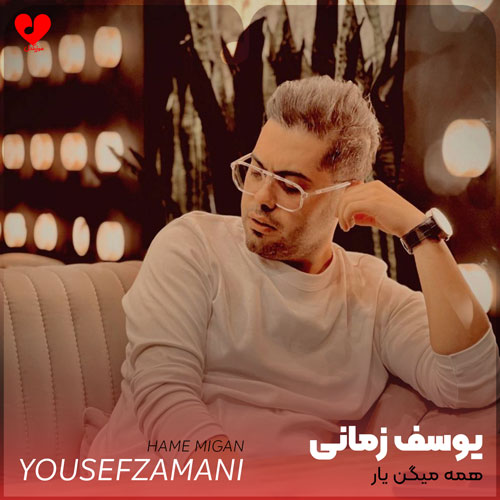 همه میگن یار من