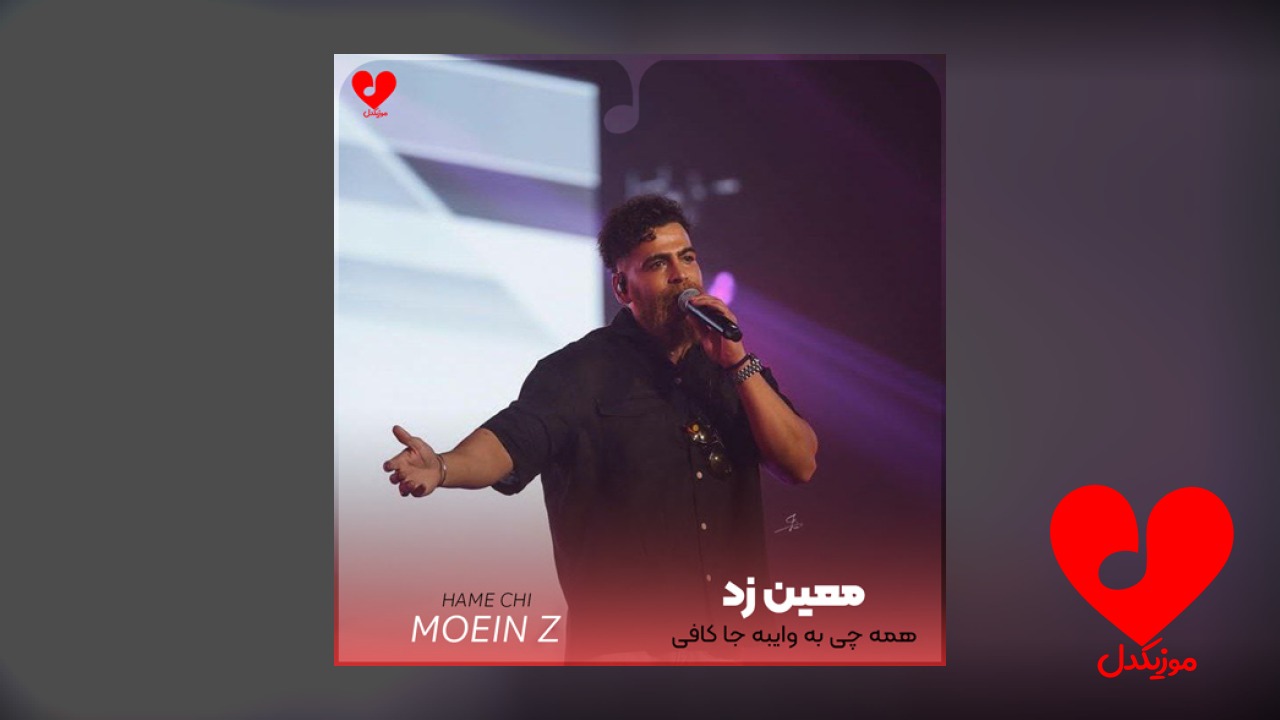 همه چی به وایبه