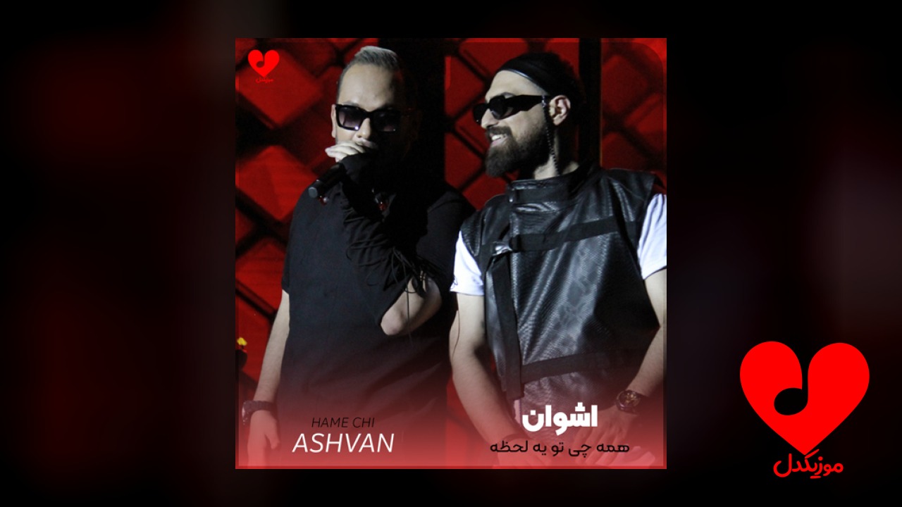 همه چی تو یه