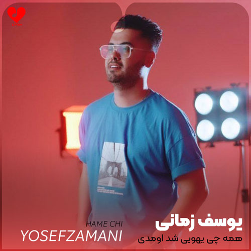 همه چی یهویی شد